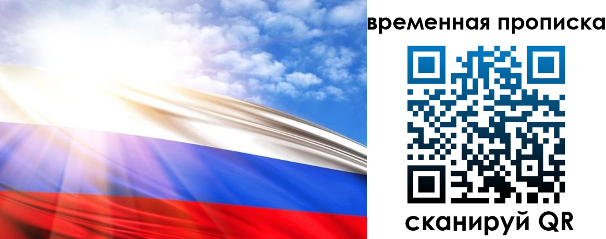 прописка в Кашине