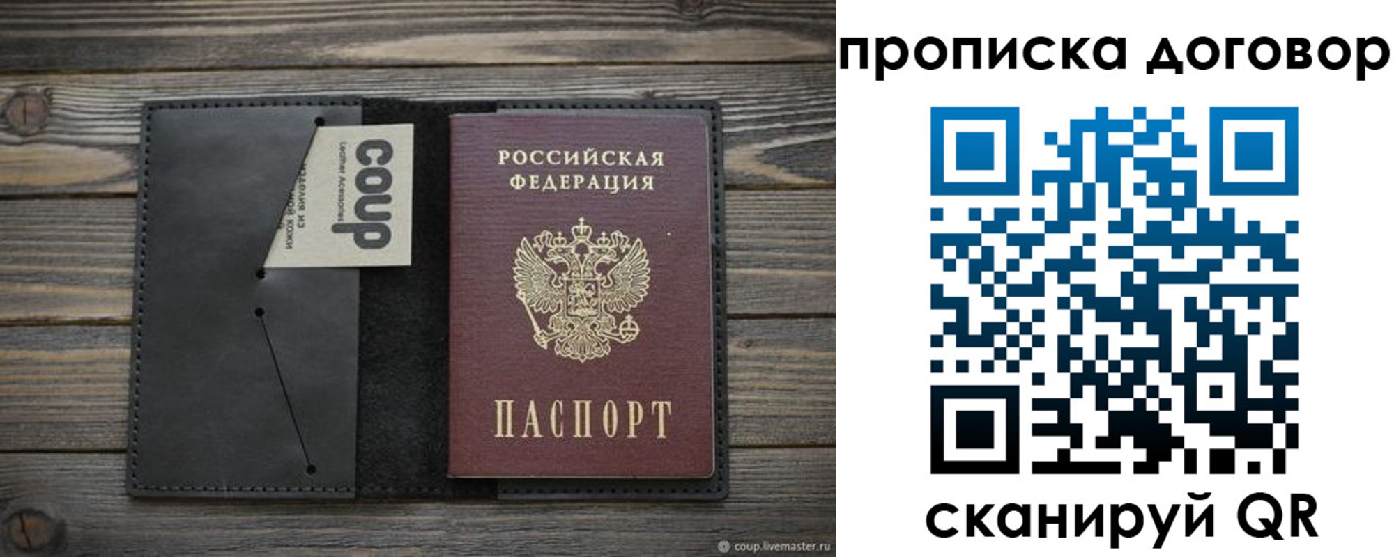 прописка регистрация в Кашине