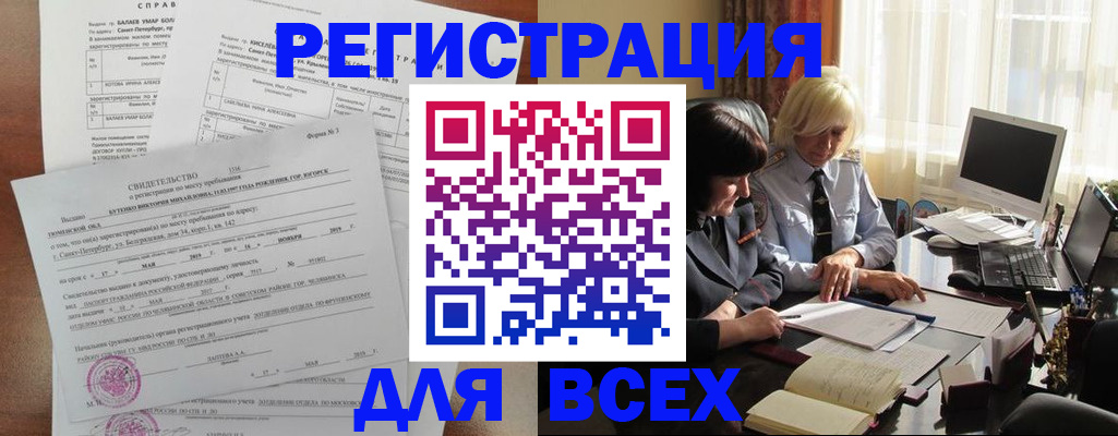 регистрация в Кашине