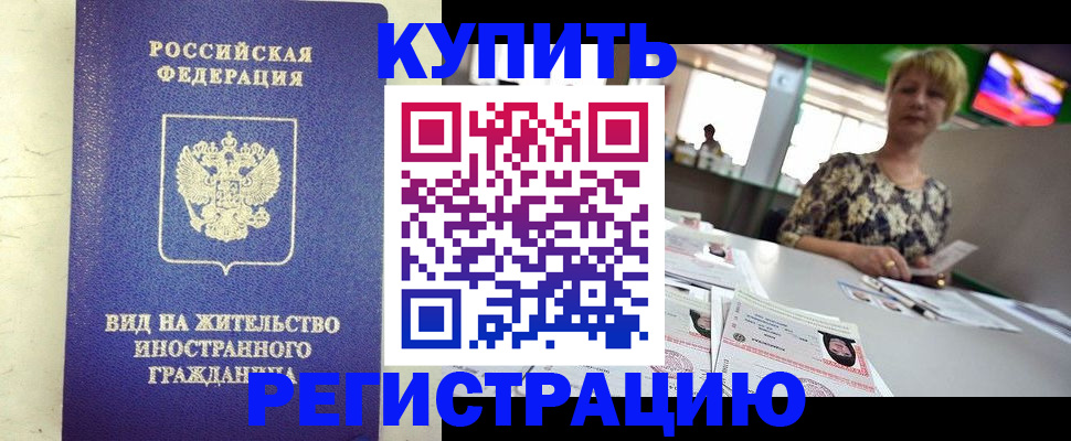 временная регистрация надежно в Кашине