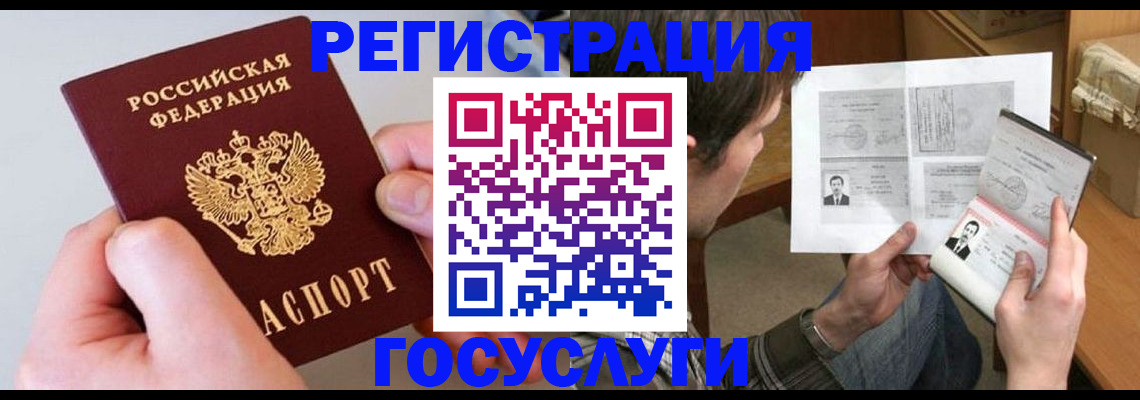 миграционный учет в Кашине