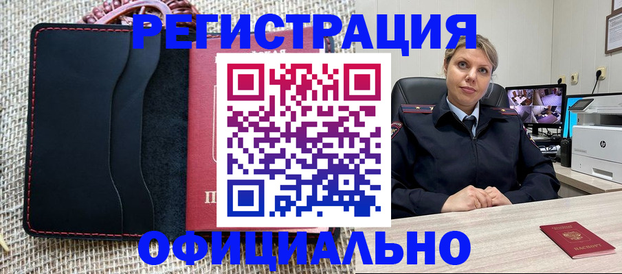 прописка для работы в Кашине