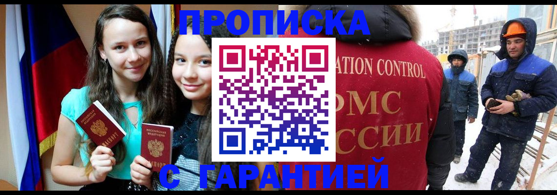 прописка паспорт в Кашине