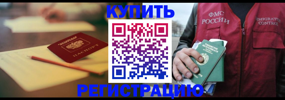 миграционный учет в Кашине