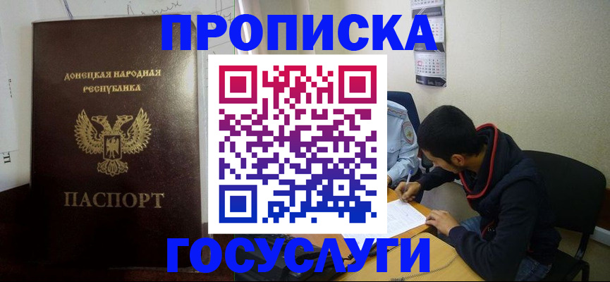 временная регистрация для школы в Кашине