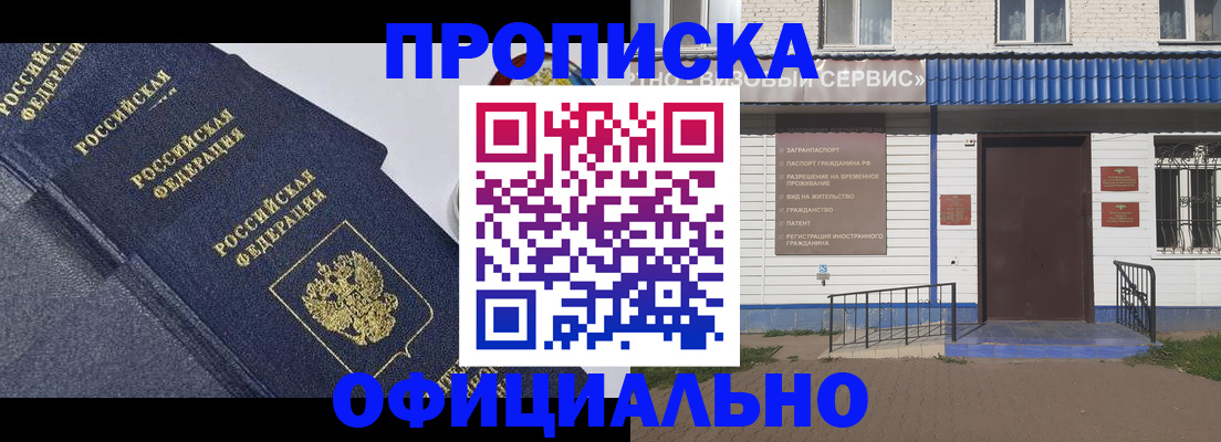 прописка для кредита в Кашине